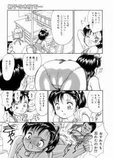 [Moroi AI] Suki Shite Iiyotsu - page 9
