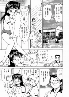 [Moroi AI] Suki Shite Iiyotsu - page 35