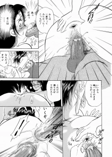 [Moroi AI] Suki Shite Iiyotsu - page 29