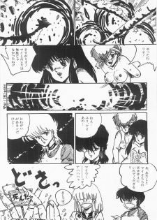 [Moriya Neko] Bust line - page 35