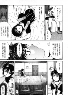 [Yamada Shuutarou] Fake Out - page 43