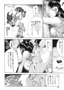 [Yamada Shuutarou] Fake Out - page 14
