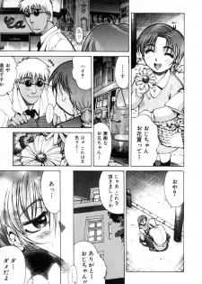 [Yamada Shuutarou] Fake Out - page 45