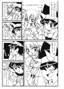 (Shotaket 12) [Calmboydotcom (DOLL)] Homestay Dream (Dinosaur King) - page 2