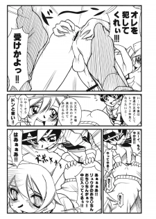 (Shotaket 12) [Calmboydotcom (DOLL)] Homestay Dream (Dinosaur King) - page 8