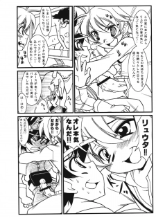 (Shotaket 12) [Calmboydotcom (DOLL)] Homestay Dream (Dinosaur King) - page 7