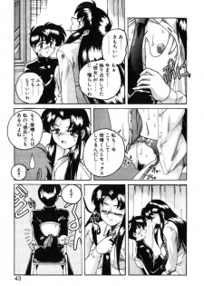 [Wanyanaguda] Toshiharu-kun wa Toshiue no Josei ni Sukareru Type? - page 43