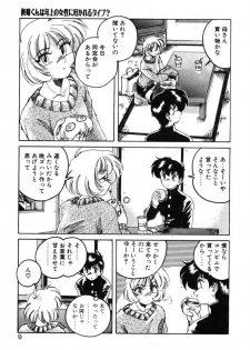 [Wanyanaguda] Toshiharu-kun wa Toshiue no Josei ni Sukareru Type? - page 9