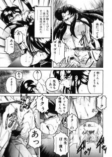 [Wanyanaguda] Toshiharu-kun wa Toshiue no Josei ni Sukareru Type? - page 47