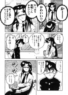 [Wanyanaguda] Toshiharu-kun wa Toshiue no Josei ni Sukareru Type? - page 33