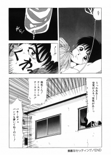 [Ohnuma Hiroshi] Manji Bazooka - page 46