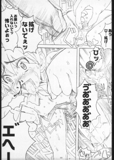 (C56) [Gadget Koubou (A-10)] 00-Lolita / Zero-Zero Lolita (Various) - page 32