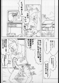 (C56) [Gadget Koubou (A-10)] 00-Lolita / Zero-Zero Lolita (Various) - page 35