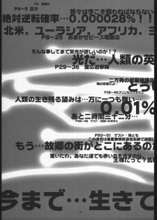 (C56) [Gadget Koubou (A-10)] 00-Lolita / Zero-Zero Lolita (Various) - page 4
