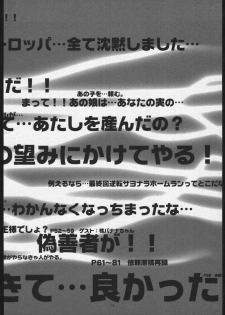 (C56) [Gadget Koubou (A-10)] 00-Lolita / Zero-Zero Lolita (Various) - page 3