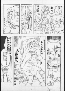 (C56) [Gadget Koubou (A-10)] 00-Lolita / Zero-Zero Lolita (Various) - page 15
