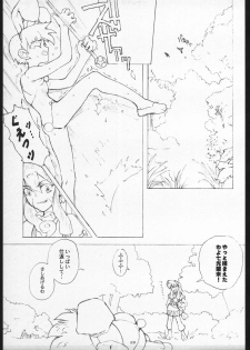 (C56) [Gadget Koubou (A-10)] 00-Lolita / Zero-Zero Lolita (Various) - page 28