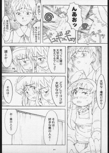 (C56) [Gadget Koubou (A-10)] 00-Lolita / Zero-Zero Lolita (Various) - page 19