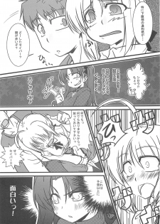 [A-ZONE Seisaku Iinkai (Various)] A-ZONE e Youkoso! 2 (Fate/stay night) - page 46