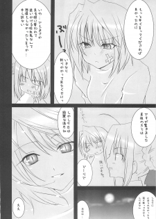 [A-ZONE Seisaku Iinkai (Various)] A-ZONE e Youkoso! 2 (Fate/stay night) - page 37