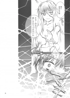[A-ZONE Seisaku Iinkai (Various)] A-ZONE e Youkoso! 2 (Fate/stay night) - page 18