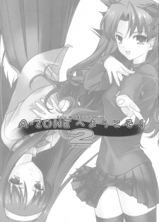 [A-ZONE Seisaku Iinkai (Various)] A-ZONE e Youkoso! 2 (Fate/stay night) - page 4