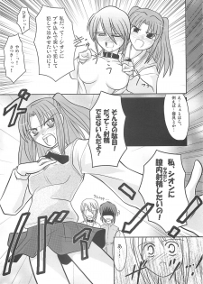 [A-ZONE Seisaku Iinkai (Various)] A-ZONE e Youkoso! 2 (Fate/stay night) - page 32