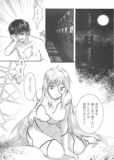 [A-ZONE Seisaku Iinkai (Various)] A-ZONE e Youkoso! 2 (Fate/stay night) - page 17