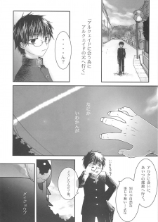 [A-ZONE Seisaku Iinkai (Various)] A-ZONE e Youkoso! 2 (Fate/stay night) - page 13