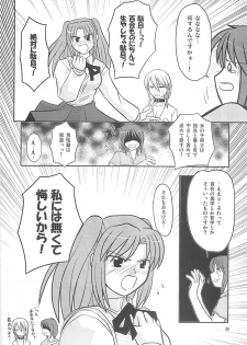 [A-ZONE Seisaku Iinkai (Various)] A-ZONE e Youkoso! 2 (Fate/stay night) - page 31