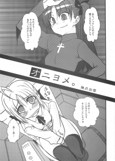 [A-ZONE Seisaku Iinkai (Various)] A-ZONE e Youkoso! 2 (Fate/stay night) - page 44