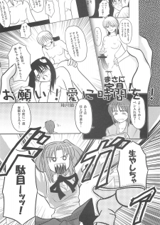 [A-ZONE Seisaku Iinkai (Various)] A-ZONE e Youkoso! 2 (Fate/stay night) - page 30