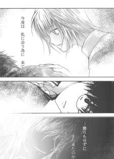 [A-ZONE Seisaku Iinkai (Various)] A-ZONE e Youkoso! 2 (Fate/stay night) - page 16