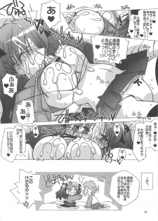 [A-ZONE Seisaku Iinkai (Various)] A-ZONE e Youkoso! 2 (Fate/stay night) - page 29