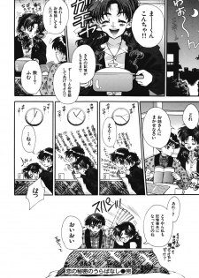 [Sensouji Kinoto] Devotee - page 41