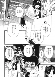 [Sensouji Kinoto] Devotee - page 47