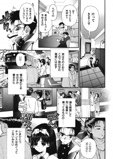 [Sensouji Kinoto] Devotee - page 42