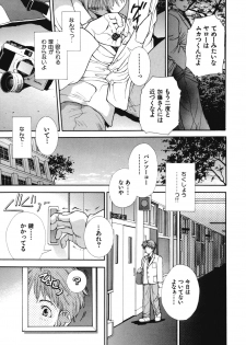 [Sensouji Kinoto] Devotee - page 12