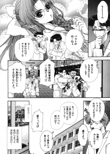 [Sensouji Kinoto] Devotee - page 9