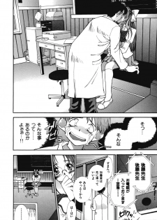 [Sensouji Kinoto] Devotee - page 13