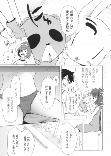 [Fudou Ran] Otogi no Haruka - page 26