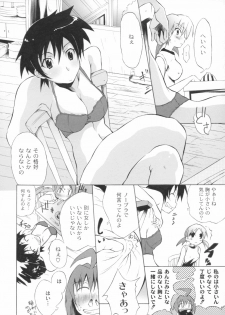 [Fudou Ran] Otogi no Haruka - page 25