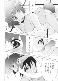 [Fudou Ran] Otogi no Haruka - page 49