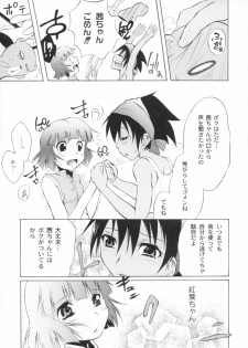 [Fudou Ran] Otogi no Haruka - page 46