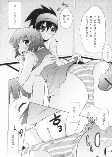 [Fudou Ran] Otogi no Haruka - page 47