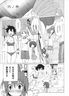 [Fudou Ran] Otogi no Haruka - page 24