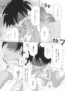 [Fudou Ran] Otogi no Haruka - page 34