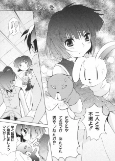 [Fudou Ran] Otogi no Haruka - page 40
