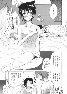[Fudou Ran] Otogi no Haruka - page 14