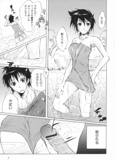[Fudou Ran] Otogi no Haruka - page 12